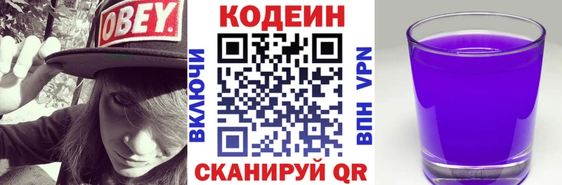 Codein Purple Drank Ковдор