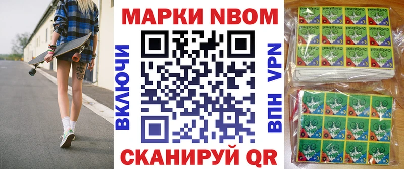 Марки NBOMe 1,8мг Ковдор